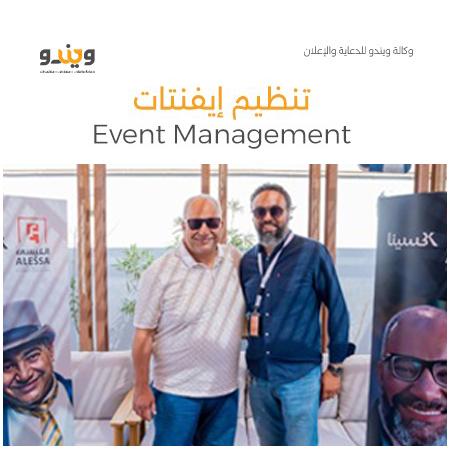 Event Management
