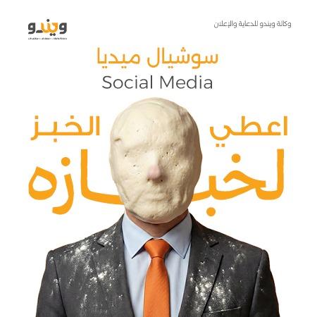 Social Media