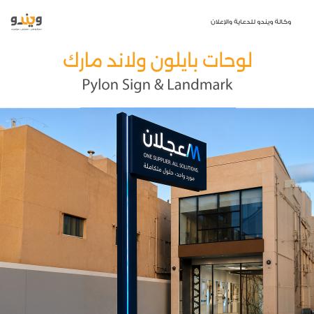 لوحات بايلون ولاند مارك