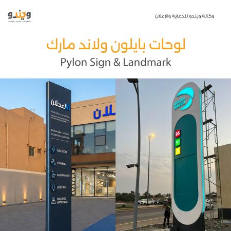 لوحات بايلون ولاند مارك